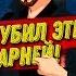 БЫКАНУЛ НА ГОПНИКА КОТОРЫЙ ЛАПАЛ Девочек из Доки в БЛ Мод ЧИСТОВИК БЛ Прохождение 9