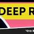 ChatGPT Глубокое исследование Тестируем и сравниваем новую функцию Deep Research в ChatGPT