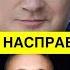 Хто з них насправді в ЗСУ а хто втік з України Відомі чоловіки які насправді боронять Україну