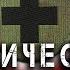 АРМИЯ 2023 Тактическая Медицина и Первая Неотложная Помощь на Поле Боя от Медплант
