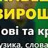 Живеш в селі вирощуй сало Микола Янченко