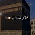 Qaseeda Burda Sharif Naat Status 2025 Naat Naatsharif Foryou Ytshorts Foryou Love Duet