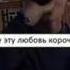 Andrey Toronto Бывшая 2016