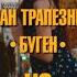 Очень красивая музыка Музыка топчик Relax Music танцевальные хиты татарские песни