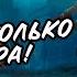 НЕНАСЫТНЫЙ ЮРИСТ ПРОСИТ ИГРАТЬ БЕЗ ПЕРКОВ ВАЛАКАС ПОЁТ ПЕСНЮ НИКИТЕ И ЗВОНИТ ЗУБАТКЕ В 8 УТРА