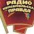 Рекламный блок Радио КП Санкт Петербург 92 0 FM 07 12 2023