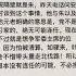 老燈之友寒江獨釣爆料 習近平連任所挫