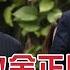 美朝交鋒 川普嗆金正恩 敢敵對就讓你失去一切 20191214慧眼看天下第81集 黃寶慧主持 話題面對面 EP81精華