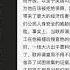 路德时评 最新法庭文件披露 美司法部说 郭文贵的犯罪行为随着时间的推移而升级 他的过去和现在都是对我们国家的明显和现实的威胁 验证路德社所说3 24 2023 路德 墨博士 R L 北村