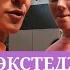 бэкстедж со съёмок третьего сезона Молодых Монархов Rus Sub