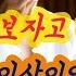 병원 생활 실화사연 충격적인 사연 막장사연 장모님 썰 이모 친구엄마 사이다 응징 반전 사랑 이야기 로맨스