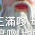 安土地真言 108 遍