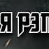 Брайн против тигра