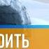 Галилео Как построить дом из снега