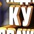 Апаю кубки в игре Brawl Stars под музыку