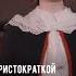 Кем я была в прошлых жизнях Shorts