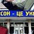 Пионтковский Освобождение Херсона самоубийство Путина облавы в Москве Гиркин против Путина