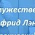 20 й Психологический семинарий Экзистенциальный анализ логотерапия и психология личности