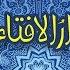 Islam Muslim Law Sharia Law Darul Ifta Ahl E Sunnat Ep 1221 دارالافتاء اہلسنت