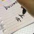 Become Your Own Biggest Investment Asmr Handwriting Thewizardliz