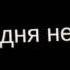 С ДНЕМ РОЖДЕНИЯ АРТУР