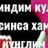 Болалигим сени согиндим