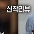 AV 드라마 신작 리뷰 아이자와 미나미 외
