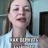 КАК ВЕРНУТЬ БЫВШЕГО 1 Смс вернутьлюбимого