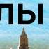 Мы испытали секретное оружие США Veritasium