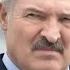 Лукашенко против Nexta Тиран наложил кирпичей в штаны Отдайте их нам они разрушают режим