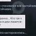 Страшная переписка Слендермен Часть 3 Взахлёб