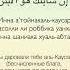 Кәусар сүресі Сура Каусар Sura Kauthar