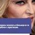 Мадонна наркоманка Madonna мадонна музыка песни