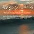 Sholawat Mardu