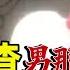 這麼漂亮的女孩 可惜了 被三個渣男 又被計程車司機發泄獸慾 排水溝里的女屍 大陸鮮有人知的 死的第二慘的年輕少婦 2012年11月2日晚 楊何建與其妻子曾某因各種矛盾