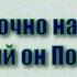 07 Достаточно нам Аллаха и прекрасный он Покровитель Не грусти Аудиокнига