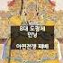 청나라 황제들