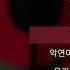이승환 어떻게 사랑이 그래요 가사 Lyrics