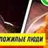 ВНИМАНИЕ Ваши ноги слабеют первыми Пожилые люди ДОЛЖНЫ есть эти 6 продуктов чтобы их укрепить
