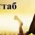 КИНО ХАЗРАТИ УМАР 2 ЮМ СЕРИЯ