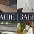 VLOG Разрабатываем салат в лаваше Веранда в Салатнице 6 дней из моей жизни