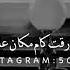 متغير ياما عن زمان