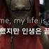 넷플릭스 종이의 집 La Casa De Papel 오프닝 곡 My Life Is Going On Cecilia Krull 가사 해석 자막