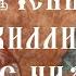 Мученик Лукиллиан и с ним Клавдий Ипатий Павел Дионисий и Павлы девы