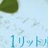 A Diary With Tears Main Theme