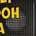 Годный Радиоприемник с Алиэкспресс Обзор RETEKESS V115