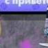 Двое с приветом Выпуск 45 RU TV от 17 05 2012