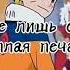 Как жаль что мы выросли
