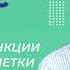 Строение и функции органоидов клетки Видеоурок 11 Биология 9 класс