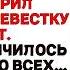 конец свёкра ударил беременную невестку по животу крича Раз не сын а дочь избавься от неё